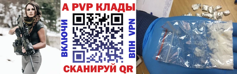 как найти   Уссурийск  Alpha-PVP кристаллы 