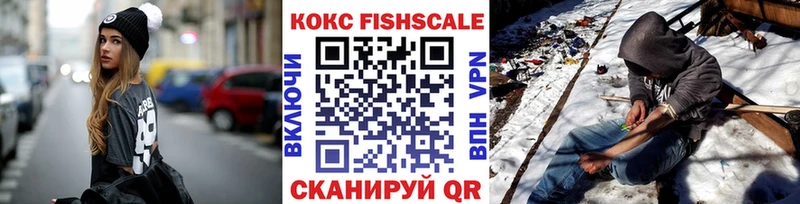 ОМГ ОМГ онион  площадка клад  COCAIN Fish Scale  Уссурийск 
