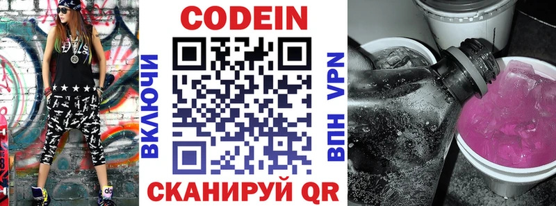 hydra зеркало  Уссурийск  Кодеин Purple Drank  купить закладку 