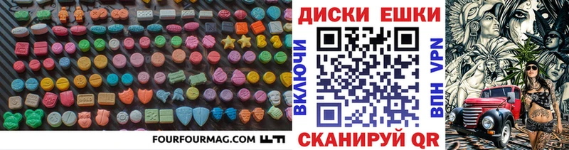 Экстази VHQ  Уссурийск 