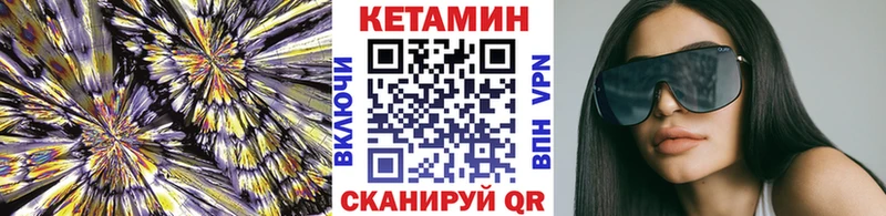 КЕТАМИН VHQ  Уссурийск 