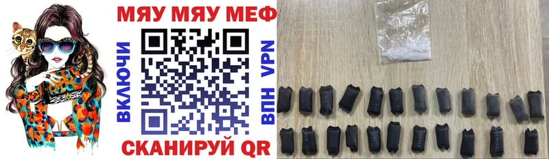Меф мяу мяу мука Уссурийск