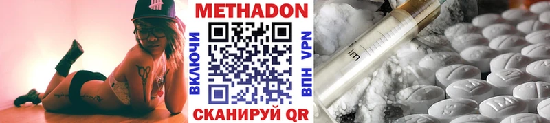 Метадон кристалл  наркошоп  Уссурийск 
